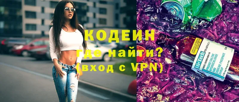 цены   MEGA   Codein Purple Drank  Вилюйск 