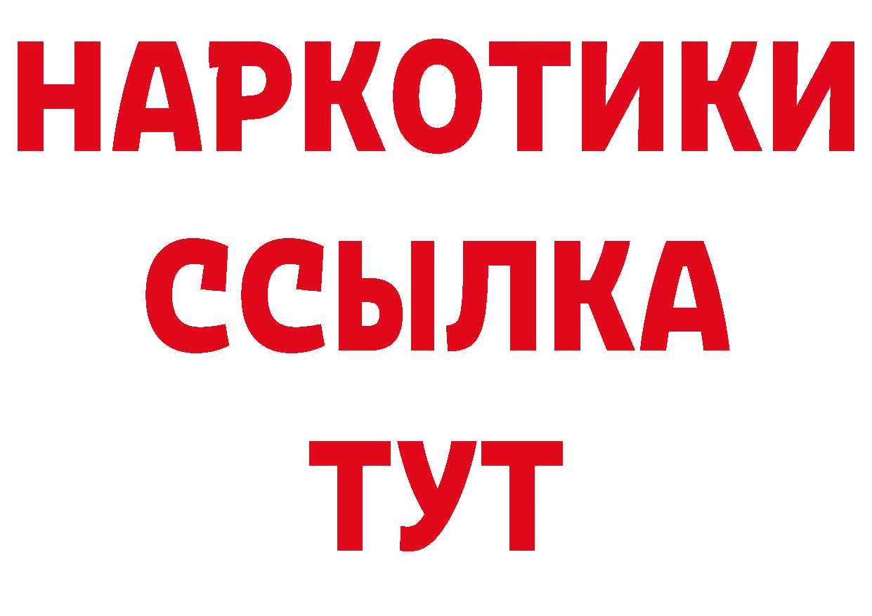 ГЕРОИН белый зеркало нарко площадка мега Вилюйск